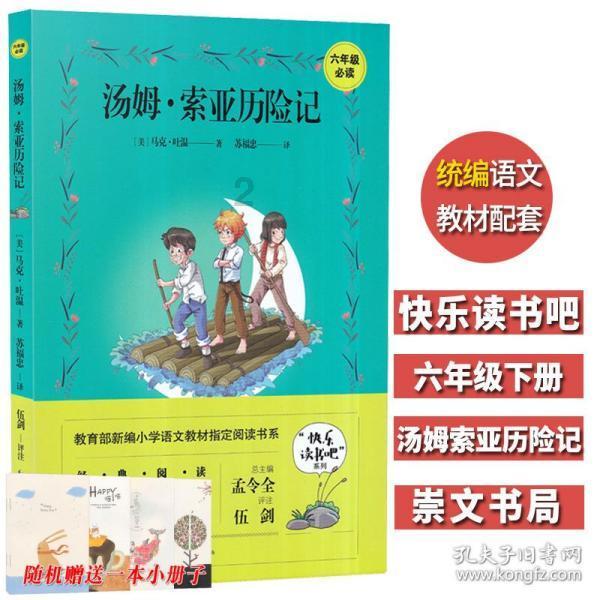 《崩坏星穹铁道》虚境味探第三天打法攻略